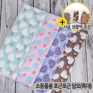 소동물용 포근포근 담요 (특대) 이불 고슴도치 햄스터