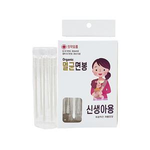 풍성 신생아 멸균면봉 30개입 개별포장
