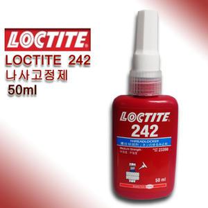 록타이트 LOCTITE 나사고정제 중강도 242 50ml