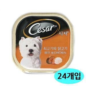 시저 닭고기 1박스 강아지 캔 24개입 쇠고기와 (WFGJE3V)
