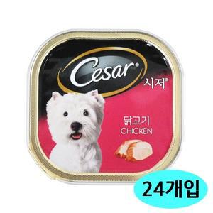 24개입 1박스 강아지 닭고기 시저 캔 (WFGJE3S)