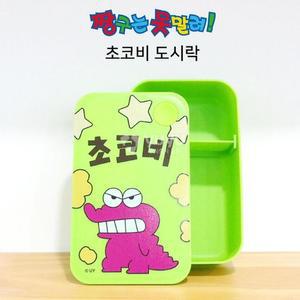 [BZJLOGJP_51G2]짱구는못말려 초코비 도시락