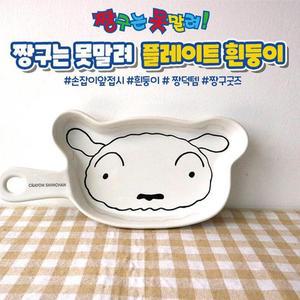 [BZJLOGKC_51G2]짱구는못말려 플레이트-흰둥이 얼굴