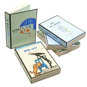 학토재 입체북 만들기 15장 (책모양교구, 독후활동, 환경미화)