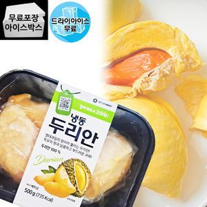 제이케이푸드 냉동과일 손질 두리안 500g 열대과일 디저트