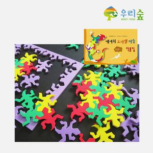[학습교구] 테셀레이션 도마뱀퍼즐 132 PCS+교재