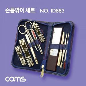 [BZJIJ610_4B]Coms 세트 손톱깍기 10pcs