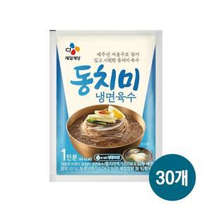 CJ 동치미 냉면육수 1인x30개