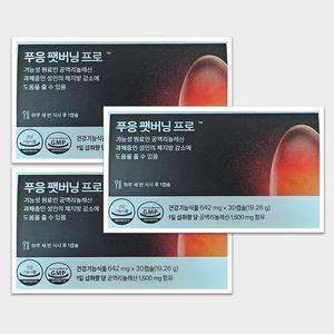[닥터블릿] 푸응 팻버닝 프로 CLA  푸웅 펫버닝 푸잉 보조제 과체중 30캡슐 3박스