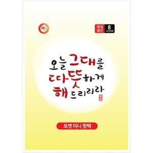 [MEN1OO3P_53DJ]해피데이 포켓 미니 핫팩 45g