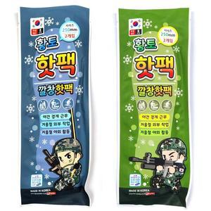 [MENPPDD8_53DJ]황토 신발깔창 발핫팩 250mm (2개입) 1봉