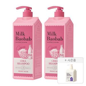 밀크바오밥 세라 샴푸 피오니머스크, 1200ml, 2개 + 증정 ( 블루밍 퍼퓸 핸드워시 베이비파우더 250ml, 1개 )