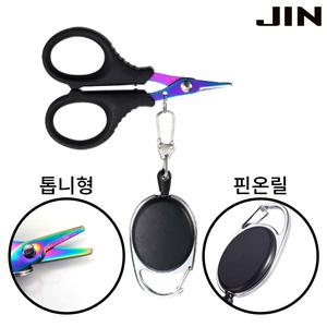 진물류 티타늄코팅합사가위 핀온릴셋트 PE가위