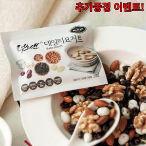 모아림답례 고소한넛츠 한가인견과류 하루견과 데일리 스틱견과 50+7봉