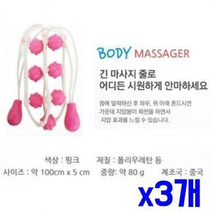 [제이큐]마사지기 지압봉 줄 x3개 안마 지압기 용품