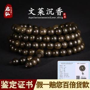 브루나이 침향 108 염주 108배 6mm 행운 행운의부적 목걸이 불교용품 패션 금사남