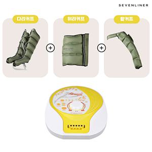 [세븐라이너]국내제조 세븐라이너 에어마스터 03 공기압 마사지기 풀세트