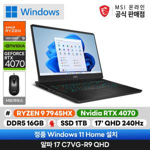 [정품윈도우11] 알파 17 C7VG-R9 QHD WIN11 라이젠9 7945HX/RTX4070/16G/1TB/Win11