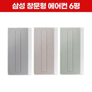 [렌탈] LG헬로 삼성 비스포크 창문형 에어컨 6평 AW06C7155WWAX 내추럴 화이트 렌탈 5년의무 28900