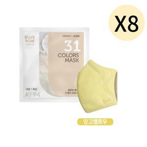 블루본 클래식 KF94 마스크 대형 망고옐로우 30매 X 8