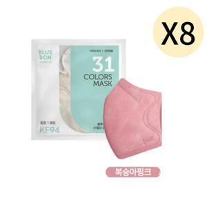 블루본 클래식 KF94 마스크 중형 복숭아핑크 30매 X 8