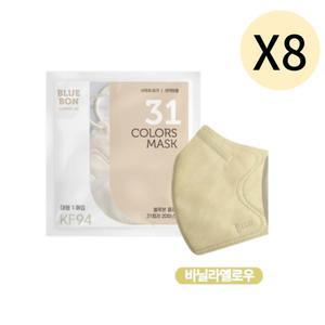 블루본 클래식 KF94 마스크 대형 바닐라옐로우 30매X8