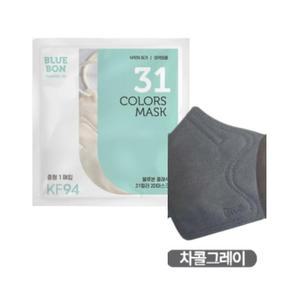 블루본 클래식 KF94 마스크 중형 차콜그레이 30매