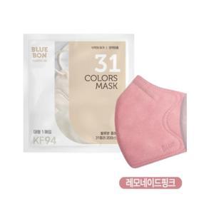 블루본 KF94 마스크 대형 레모네이드 핑크 컬러 30매