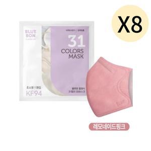 블루본 KF94 마스크 초소형 레모네이드 핑크 30매 X 8