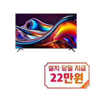[프리즘코리아] 구글 스마트 QLED TV 85인치 / CP85G5Q