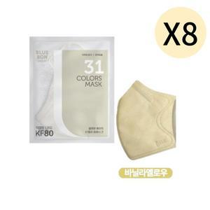 블루본  KF80 마스크 특대형 바닐라옐로우 30매 X 8