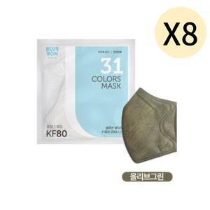 블루본 베이직 KF80 마스크 중형 올리브그린 30매 X 8