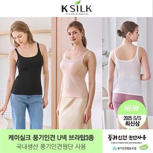 [25신상] 케이실크 풍기인견 쿨 U넥 브라탑 3종 *국내생산*