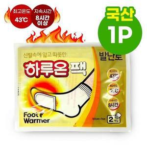 [RGN1R72T]하루온팩 국산 핫팩 발난로 2개입 1개 캠핑
