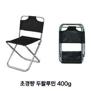 CLUBUNI 초경량 두랄루민 등받이 등산 의자 접이식 캠핑 낚시