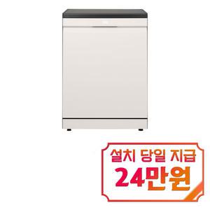 [LG] 디오스 오브제컬렉션 프리스탠딩 식기세척기 14인용 (네이처 베이지) / DFE6BGE