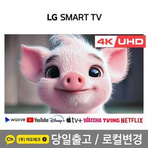 [LG] 43인치 4K 스마트TV UHD 43UT7550 티비