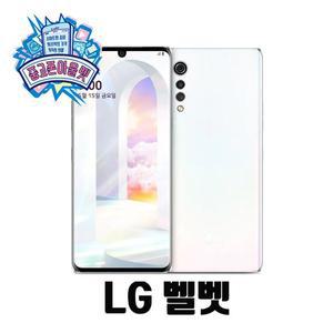 [기타]LG전자 벨벳 128GB 공기계