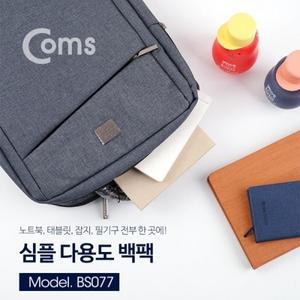 Coms 다용도 가방 (백팩) 노트북 태블릿 캐주얼 차콜 그레이