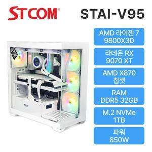 STCOM 조립피씨 9800X3D RX 9070 XT 32GB 1TB 수냉쿨러 게이밍 사무용 조립PC 컴퓨터 STAI-V95 워터포스