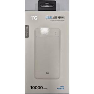 TG 3포트 보조배터리 10,000mAh(C타입 케이블포함)