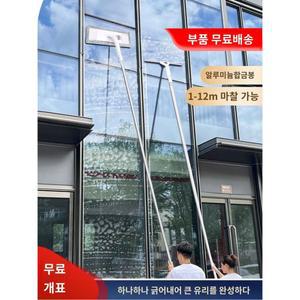 간판청소 유리창 청소도구 밀대 6m 유리창닦이 고층 창문닦이 청소 본품 걸레 1 39m