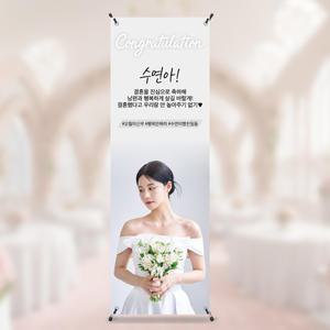 결혼식 배너 웨딩 축하 이벤트 친구 선물 입간판 웨딩홀 파티 이벤트 10