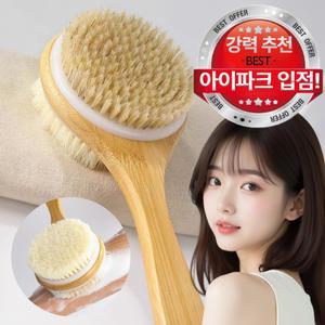 라이프컴바인 양면 돈모 바디브러쉬 등드름 등밀이 바디 목욕 샤워솔