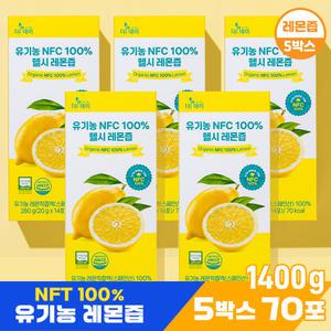더데이 1일1레몬 유기농 NFC 100% 착즙 원액 주스 헬시 레몬즙 14포x5박스