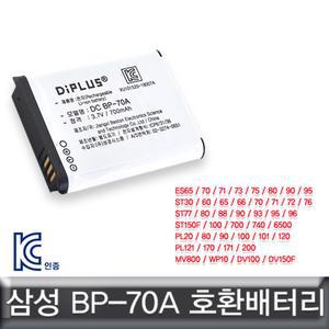 삼성 MV800 호환배터리 KC인증 BP-70A밧데리 카메라 디카 DSLR