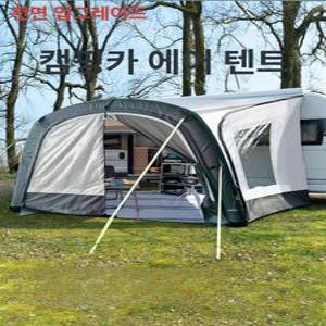 비닐쉘터 캠핑카 카라반어닝텐트 확장 자동차 반고 어닝룸