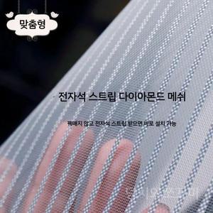 자석 모기장 도어 커튼 여름용 2025 새로운