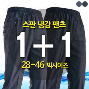 원플원_dk 냉감 밴딩바지_트레이닝 아이스 스판 고탄력 운동복팬츠 츄리닝 빅사이즈 남성