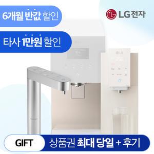 [최대상품권+1년혜택+추가지급] LG 퓨리케어 얼음정수기 음성인식 맞춤출수 라이트온 듀얼 상하좌우 오브제 정수기 렌탈 6년의무